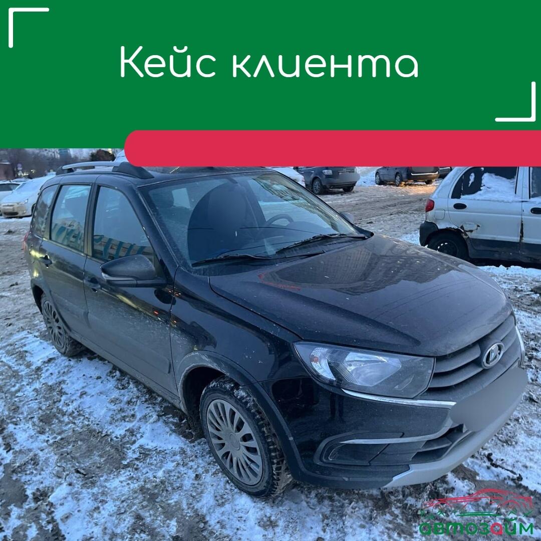 Займ под залог ПТС Lada Granta 2023